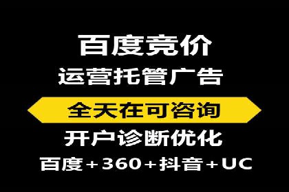 百度竞价推广运营案例解析：如何实现低成本高回报